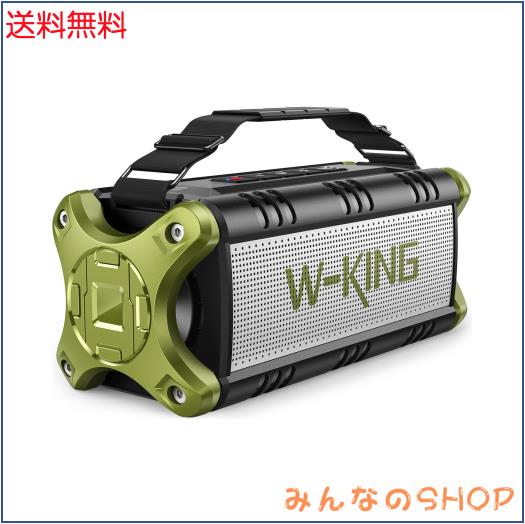 W-KING 50W Bluetooth スピーカー、IPX6 防水ポータブルスピーカー、ワイヤレススピーカー bluetooth 重低音、【40時間連続再生/強化され