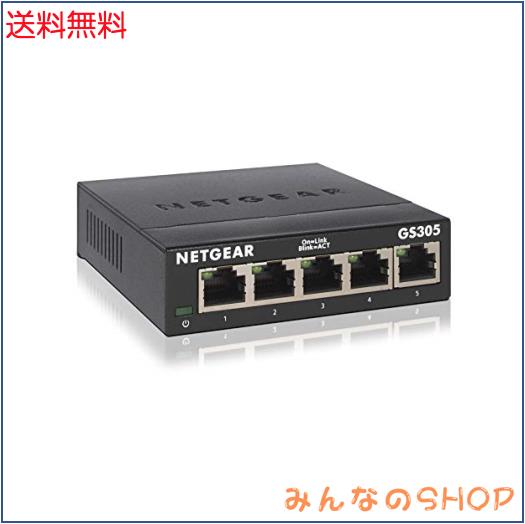 ネットギア NETGEAR スイッチングハブ 5ポート 1G 金属筐体 静音ファンレス アンマネージスイッチ GS305-300JPSの通販は