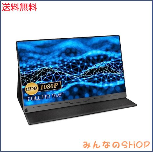 EVICIV モバイルモニター 15.6インチ 1920*1080 ゲーミング用 ポータブルディスプレイ IPS液晶パネル 薄型 軽量 ペンホールスタンド VESA