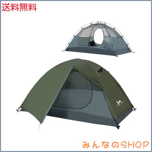 テント キャンプテント 2人用 二重層 自立式 ツーリングテント 耐水圧3000mm 通気 防風 軽量 コンパクト アウトドアテント バイク 登山用