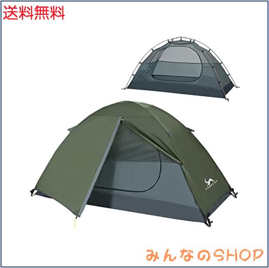TOMOUNT ソロテント キャンプテント 1人用 二重層 自立式 ツーリングテント 耐水圧3000mm 通気 防風 軽量 コンパクト アウトドアテント