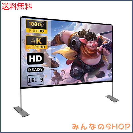 プロジェクタースクリーン 100インチ 4K 16:9 HD プロジェクタースクリーン 3D ポータブル 自立型タイプ 室内室外 視野角160° PPT ホーの通販は 9,738円