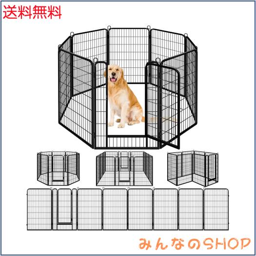 Dinah Alsop ペットフェンス 中大型犬用— ペットケージ パネル8枚 ペットサークル 四角ポール 折り畳み式 トレーニングサークル スチール