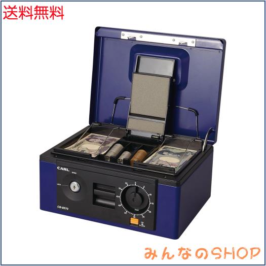 カール事務器(CARL) 手提げ金庫 キャッシュボックス A5 ブルー CB-8570