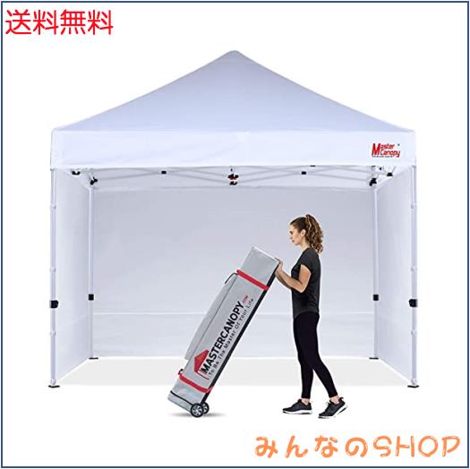 マスターキャノピー（MASTERCANOPY）ワンタッチタープテント 横幕/サイドシート四枚セット スチールフレーム 組立簡単 商用 アウトドア用の通販は