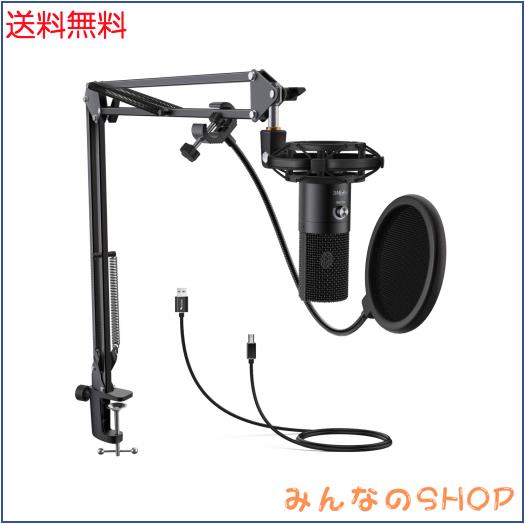 FIFINE USBマイクセット コンデンサーマイク ゲーミングマイク 単一