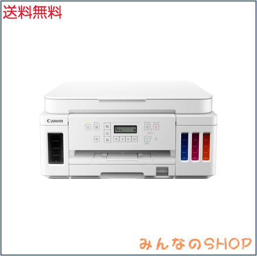 Canon プリンター A4インクジェット複合機 特大容量ギガタンク搭載 G6030 ホワイトモデル テレワーク向け