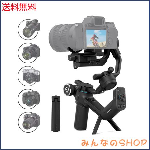 FeiyuTech SCORP-C カメラ ジンバルスタビライザー 3軸 一眼レフ/ミラーレス/DSLRカメラ用, Sony A7S3/A7R2/A6300/A9 Canon EOS R/80D/M5の通販は 27,359円