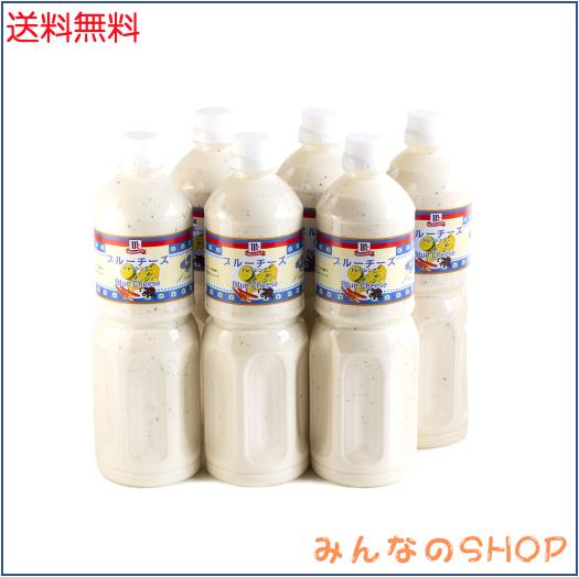 マコーミック ブルーチーズ ドレッシング 950ml×6本