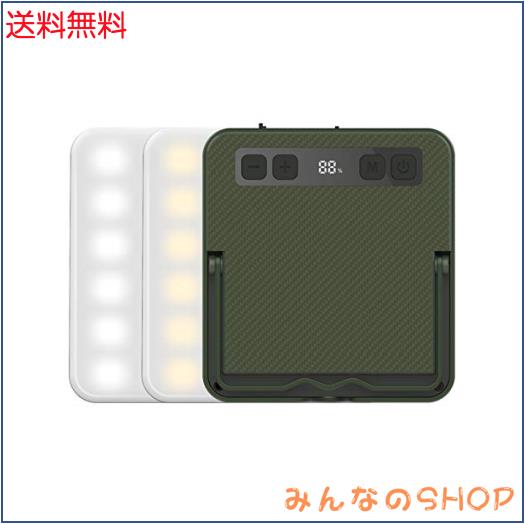 Superway LEDランタン 充電式 昼白色 昼光色 電球色 赤色点灯 SOS 光色/輝度記憶 数字型電気量 輝度表示 三脚接続可能 13400mAh 100調光