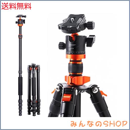K＆F Concept カメラ三脚 一眼レフ 175cm 5段階伸縮 三脚 一脚 自由雲台 360度回転 軽量 アルミ コンパクト収納 クイックシュー 式 デジタ