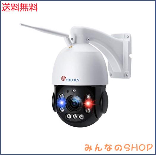 Ctronics 防犯カメラ 屋外 30倍光学ズーム 5MP 150メートルまでハッキリ プリセット自動追尾 パトロール機能 24時間監視 投光威嚇 Onvif/