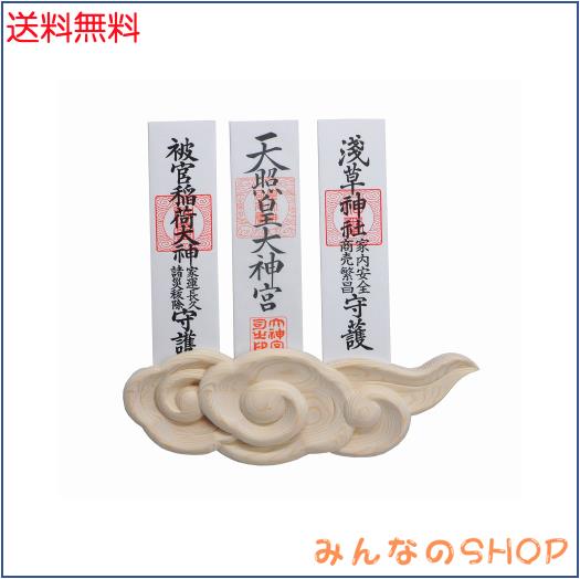 Shizuka-JP 壁掛け用神札立（神棚）神棚 筋斗雲 浮き彫り祖霊舎 一社 神道 祭事 神様 神札 便利グッズ・ (三社(幅35x高11x厚3cm))