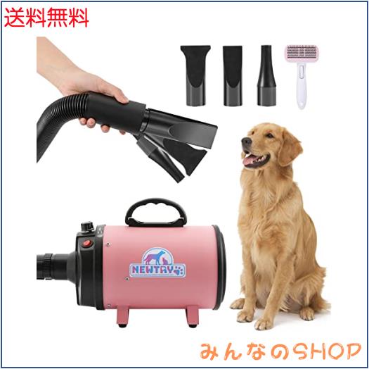 NEWTRY ペットドライヤー 犬用 ペット用 ドライヤー ブロワー 送風機