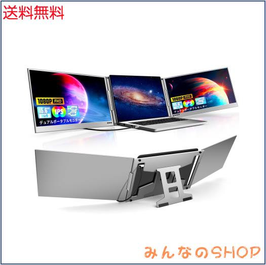 Kogoda モバイルモニター 15.6インチ トリプルモニター KOGODA モバイルモニター 15.6インチ トリプルモニター 12-16インチ
