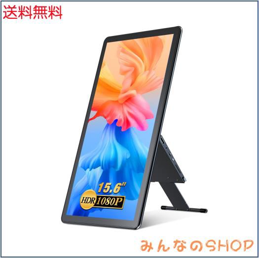 EVICIV モバイルモニター タッチパネル 15.6インチ モバイルディスプレイ タッチ 一体自立式 ゲームモニター フルHD IPSパネル 軽量 薄型の通販は