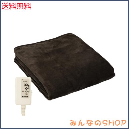 ライフジョイ 電気毛布 日本製 掛け 敷き 兼用 188cm×130cm 洗える 両面フランネル 室温センサー付 タイマー機能無 ふわふわ ダークブラ