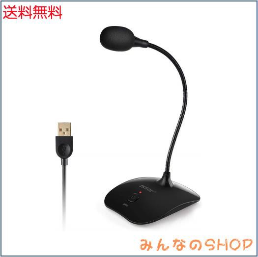 マイク USB TKGOU PC用 卓上 ミュート・ボタン 高感度全指向性360°集音 録音/宅録/在宅勤務 テレワーク/ゲーム実況/生放送などに適用  PCの通販はau PAY マーケット - みんなのSHOP | au PAY マーケット－通販サイト