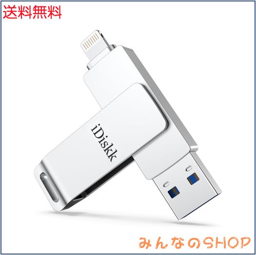 APPLE Mfi認証 iDiskk 512GB iPhone USBメモリ 外付けフラッシュドライブ usbディスク アイフォン用ハードドライブ lightningコネクタ搭の通販は 11,506円