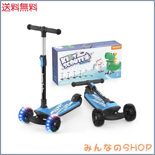 besrey キッズスクーター キックスクーター キックボード 三輪車 子供用 幼児用 3輪 3in1 3階段調節可能 後輪ブレーキ 高さ調整可能 光る 8,100円