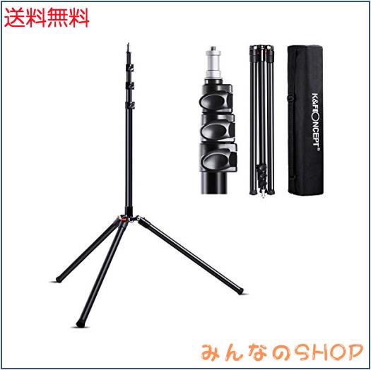 K＆F Concept ライトスタンド 撮影用 カメラ三脚 ライトスタンド 55cm-220cm 四段伸縮 3つ開脚角度 レバーロック式 滑り止め 床傷つけず