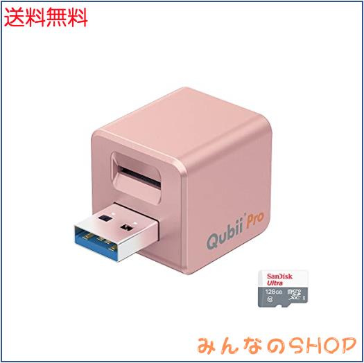 Maktar Qubii Pro ローズゴールド (microSD 128GB付) 充電しながら自動バックアップ iphone usbメモリ ipad 容量不足解消 写真 動画 音楽の通販は 9,061円