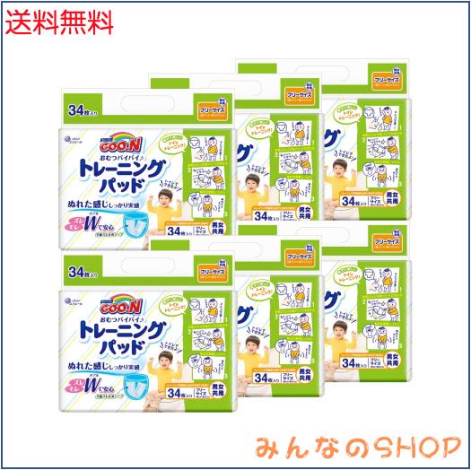 【トレーニングパッド フリーサイズ】グーン おむつバイバイトレーニング 204枚(34枚×6) [ケース販売]の通販は 7,052円