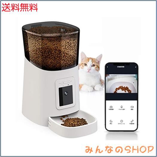 自動給餌器 1080Pカメラ 角度調節可 猫 犬 ペット スマホで遠隔 見守り IOS ＆ Android WIFIが必要 自動給餌機 自動餌やり 犬 6L ドッグカ