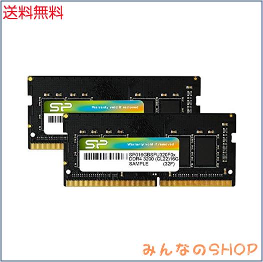 シリコンパワー ノートPC用メモリ DDR4-3200 (PC4-25600) 16GB×2枚 (32GB) 260Pin 1.2V CL22 SP032GBSFU320F22