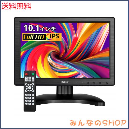 Eyoyo 10.1インチ 液晶 小型 モニター IPS 1280*800 全視野 サブ ディスプレイ スピーカー内蔵HDMI VGA BNC AV 多様接続 モバイル モニタ