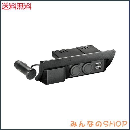 カーメイト(CARMATE)【WEBルート限定品】カーメイト 車用 【ハイエース(H200系)専用】 プレミアム 増設 電源ユニット USB NZ586Z 黒の通販は 5,273円