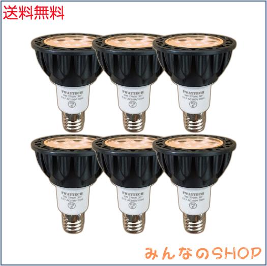 FWAYTECH LEDスポットライト E17 調光 5W ハロゲン電球40W〜50W相当 中角30度 ダクトレールLEDスポットライト 密閉器具対応 (2700K電球色