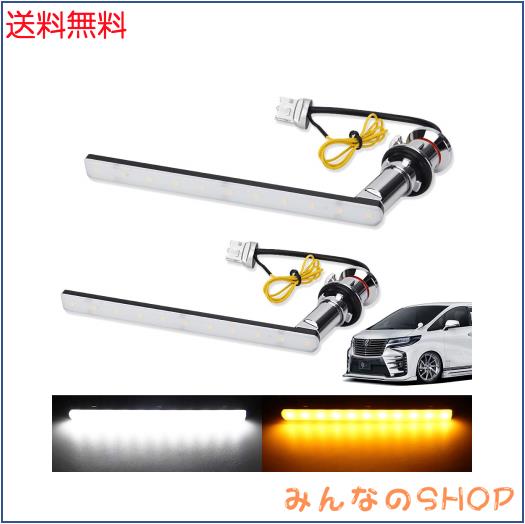 LED ウィンカー ポジションキット 30系 アルファード/ヴェルファイア 前期 80系 ノア/エスクァイア 後期 専用 流れるウィンカー 機能付き 7,686円