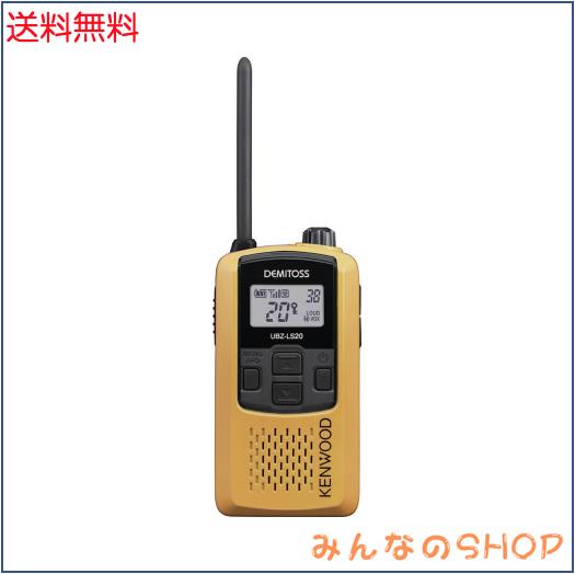 JVCケンウッド 特定小電力トランシーバー UBZ-LS20 イエロー デミトス (UBZ-LP20 後継機種)