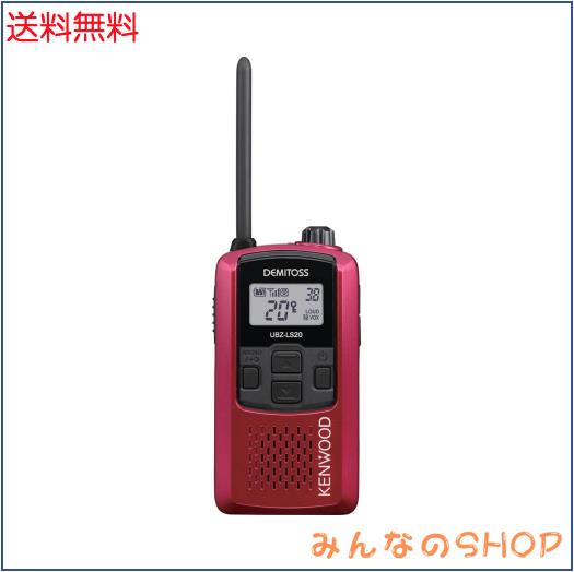 JVCケンウッド 特定小電力トランシーバー UBZ-LS20 レッド デミトス (UBZ-LP20 後継機種) 7,715円