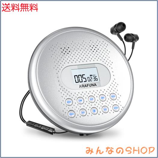 Arafuna ポータブル CDプレーヤー スピーカー内蔵式 CDプレーヤー ポータブル 1400mAh充電式 cdプレーヤー 音飛び防止 再生スピード調整の通販は