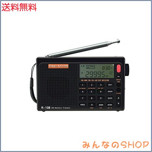 SIHUADON R108 小型短波ラジオ ポータブル 高感度受信 FM/AM/LW/SW/エアバンド BCLラジオ 航空無線 ATS スリープ機能 目覚まし時計 USB充