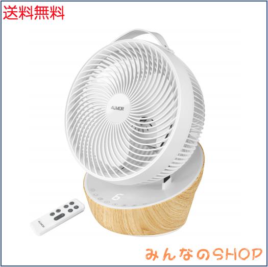 【節電対策に】4UMOR サーキュレーター DCモーター 扇風機 静音 冷房 パワフル リモコン付き 12段階風量 首振り タイマー 小型 空気循環(の通販は