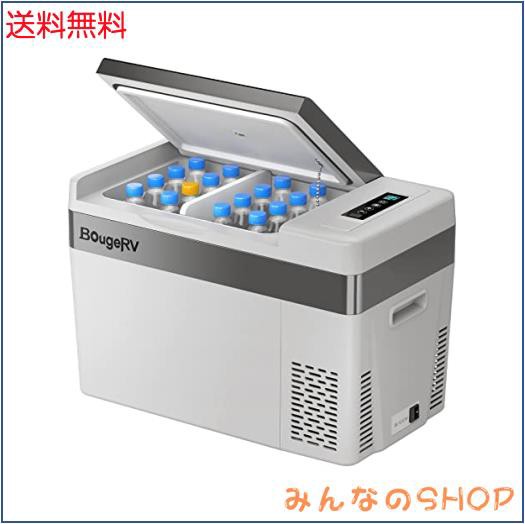 BougeRV 車載用冷蔵庫 28L -22℃〜10℃ コンプレッサー式 DC12V/24V 急速冷凍 省エネ 45W ポータブル冷蔵庫 家庭用  車載用 冷蔵冷凍庫の通販はau PAY マーケット - みんなのSHOP | au PAY マーケット－通販サイト