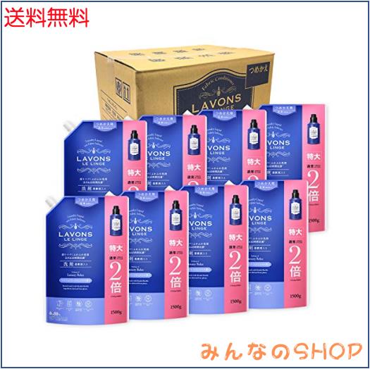 【ケース販売】 ラボン 柔軟剤入り 洗濯洗剤 ラグジュアリーリラックス [アンバーウッディ] 詰め替え 特大 1500g×8個