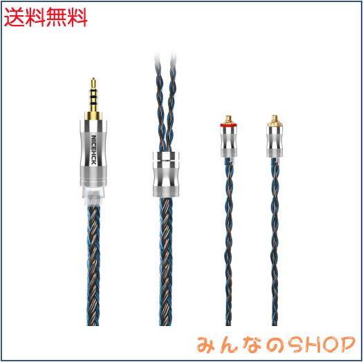 NICEHCK C24-2 24芯イヤホンオーディオケーブル 銀メッキ銅+合金銅 MMCX 2.5mmプラグ 金属製コネクタ 着脱式 柔らかい アップグレードケの通販は 6,341円