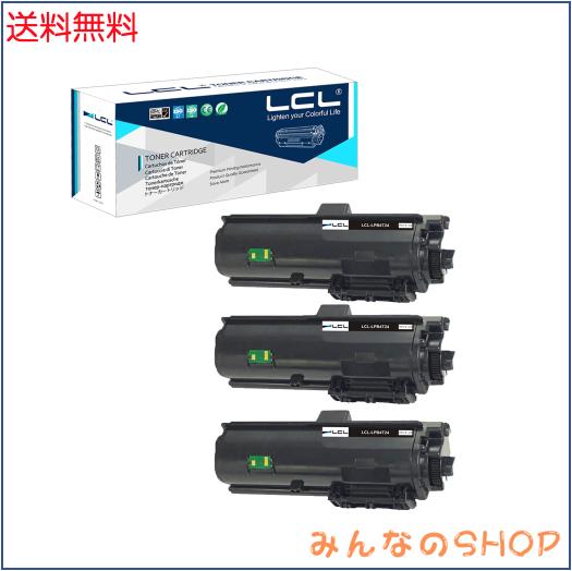 互換 エプソン用 LPB4T24 LPB4T24V （3パック ブラック） 互換トナーカートリッジ 対応機種：LP-S180D/S180DN/S380DN/S280DN