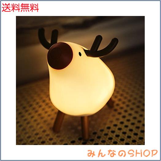 トナカイナイトライト 無段階調光 USERWATS トナカイナイトライト 無段階 調光 安全なシリコン 昼白色⁄温