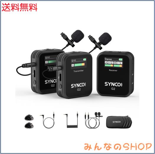 ワイヤレスマイク, SYNCO G2(A2) 送信機2台＆受信機1台 操作簡単 音量調整 最大150m距離伝送 動画撮影 オンライン授業講座 一眼レフカメラ