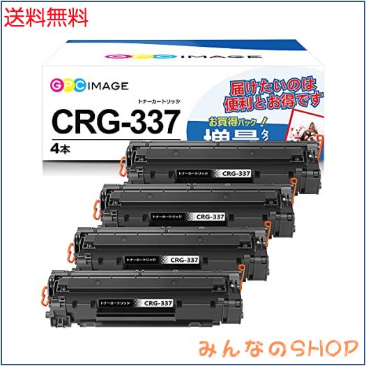 GPC Image 互換トナーカートリッジ337 4本セット CRG-337 大容量タイプ キヤノン(Canon)対応 CRG337 トナー 印刷枚数:約2400枚 MF211 MF2の通販は 6,703円