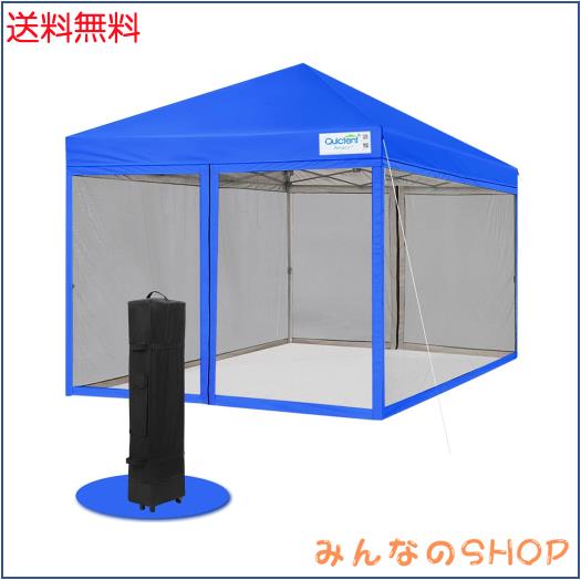 Quictent ワンタッチ タープテント 蚊帳テント 3段階調節 UVカット 耐水 蚊帳タープ スチール キャンプ アウトドア 耐水 テント キャンプの通販は 11,190円