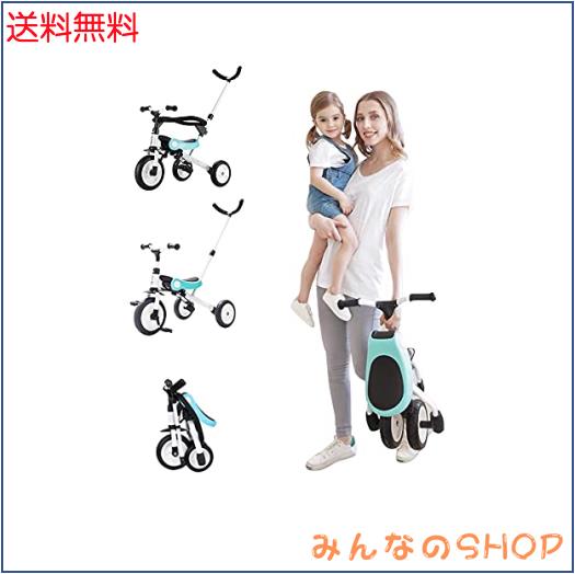 Kamelun 三輪車 3in1 手押し棒付き 手押し車 1~6歳 折り畳み自転車 軽量 子供 自転車 誕生日プレゼント キックバイク へんしんバイク 保