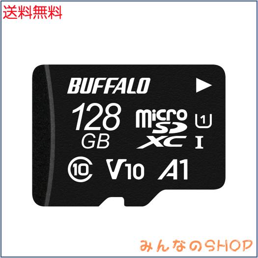バッファロー microSD 128GB 100MB/s UHS-1 U1 microSDXC【 Nintendo Switch 対応 】V10 A1 IPX7 Full HD RMSD-128U11HA/N