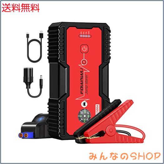 FOWAWU ジャンプスターター 12v 車用 18000mAh 1500Aピーク電流 (7.0Lガソリン車・5.5Lディーゼル車)ポータブル 車用ジャンプスターター の通販は