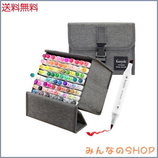 Sanjoki マーカーペン やわらかい筆 80色 筆先 ふでタイプ・太筆両端 ホビー 画材 DIY キャリングケース付き
